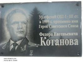 Kotanov F.E.6.jpg